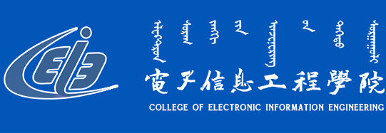 2015电子信息工程学院